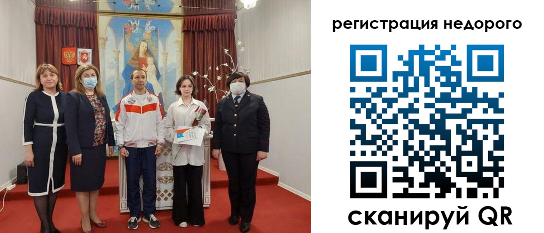 временная регистрация собственник в Ялте