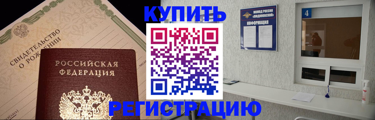 регистрация для дет. сада в Ялте