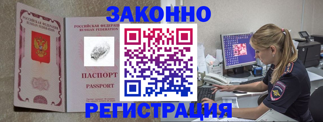 временная регистрация собственник в Ялте