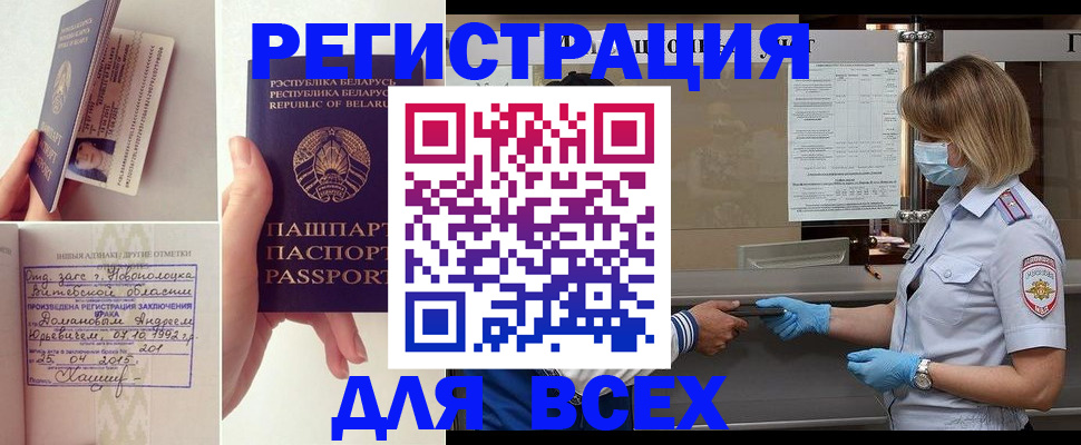 миграционный учет в Ялте