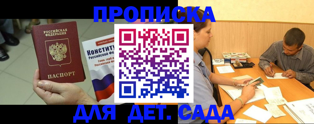 регистрация в Ялте