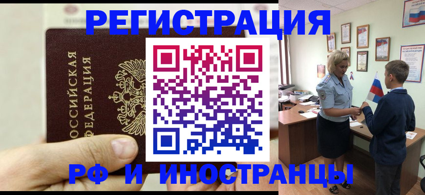 временная регистрация гарантия в Ялте