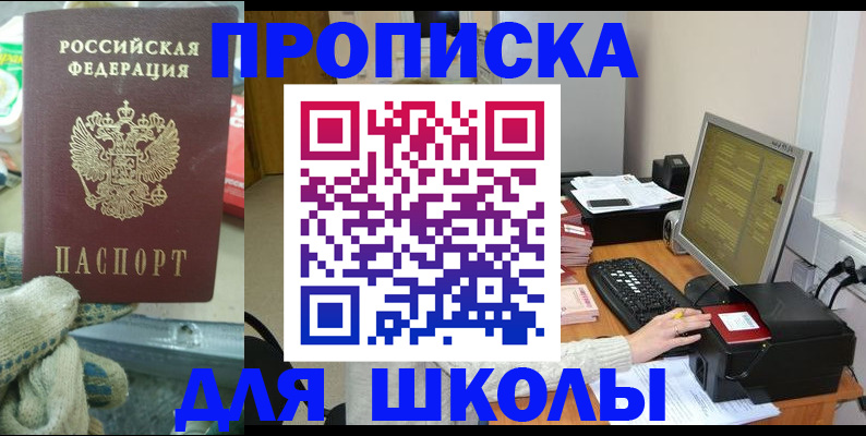 временная регистрация надежно в Ялте