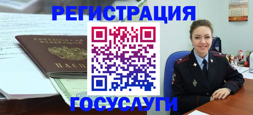 временная регистрация надежно в Ялте