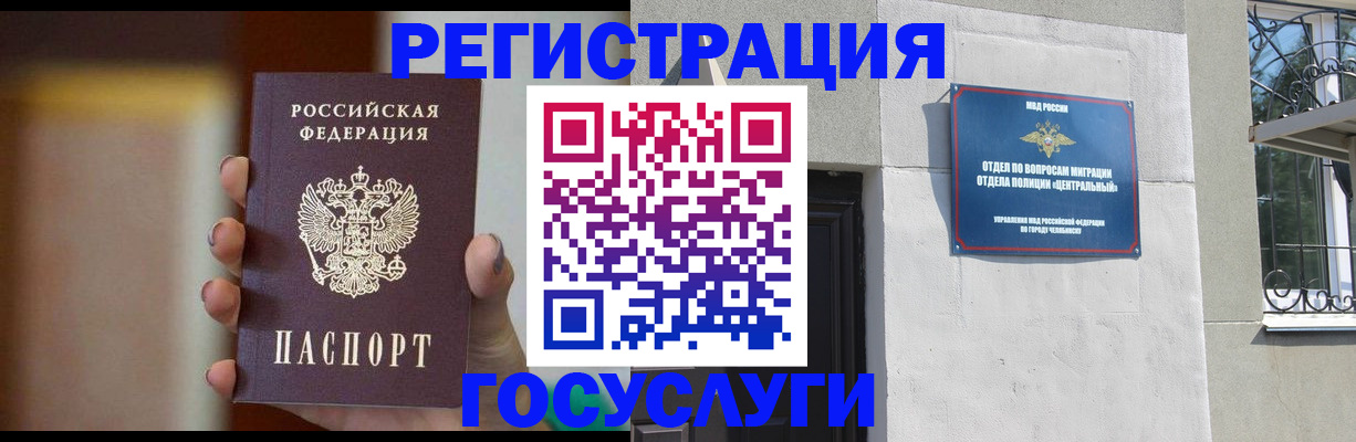 прописка ребенка в Ялте